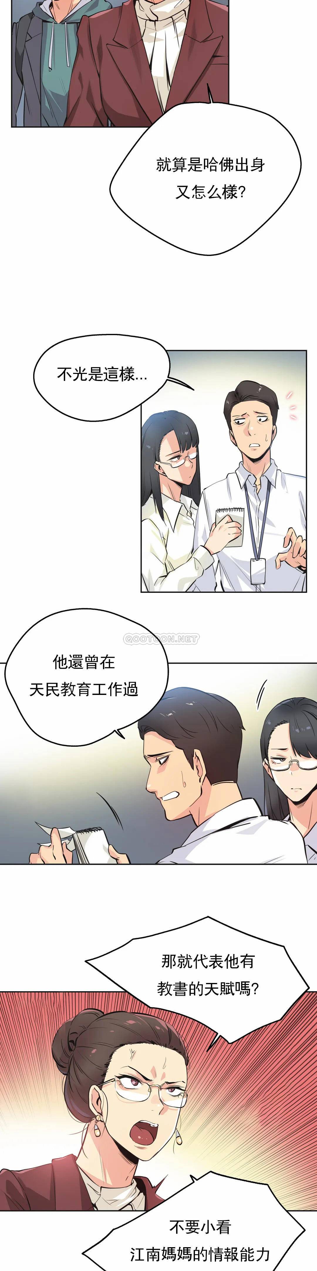 [韩国漫画] 代理部 剧情,熟女人妻,巨乳大奶#[19P]-13