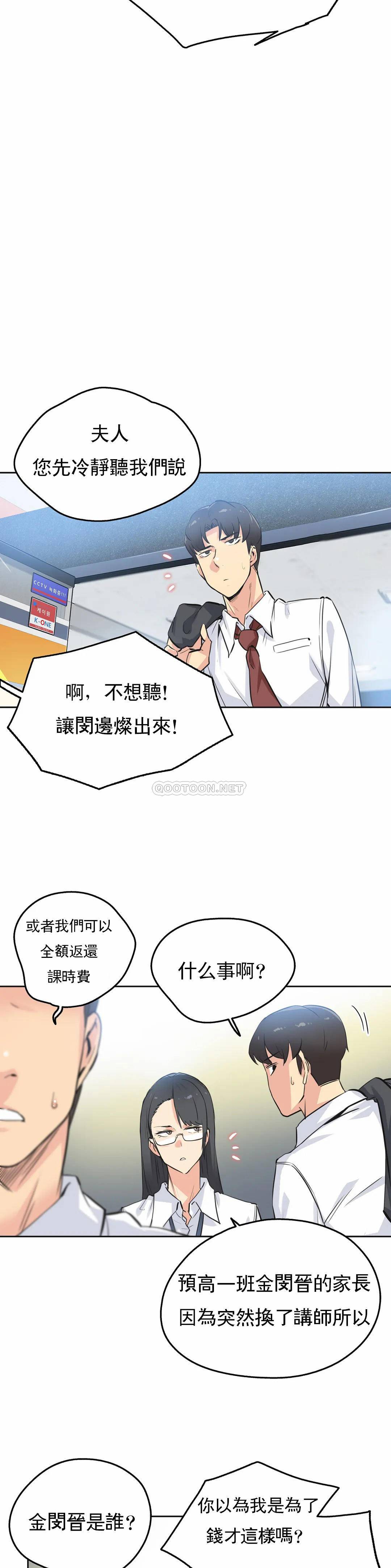 [韩国漫画] 代理部 剧情,熟女人妻,巨乳大奶#[19P]-14