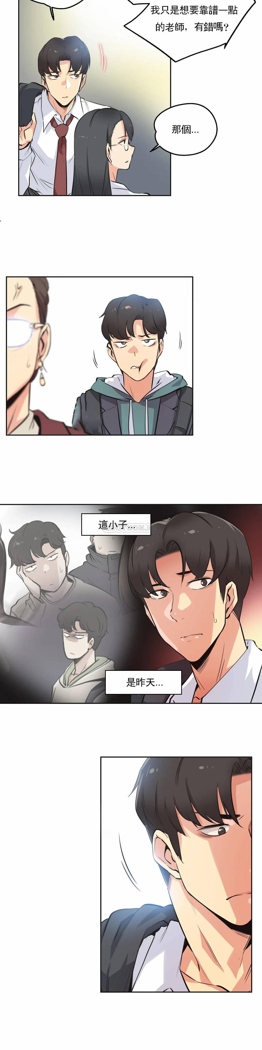 [韩国漫画] 代理部 剧情,熟女人妻,巨乳大奶#[19P]-15