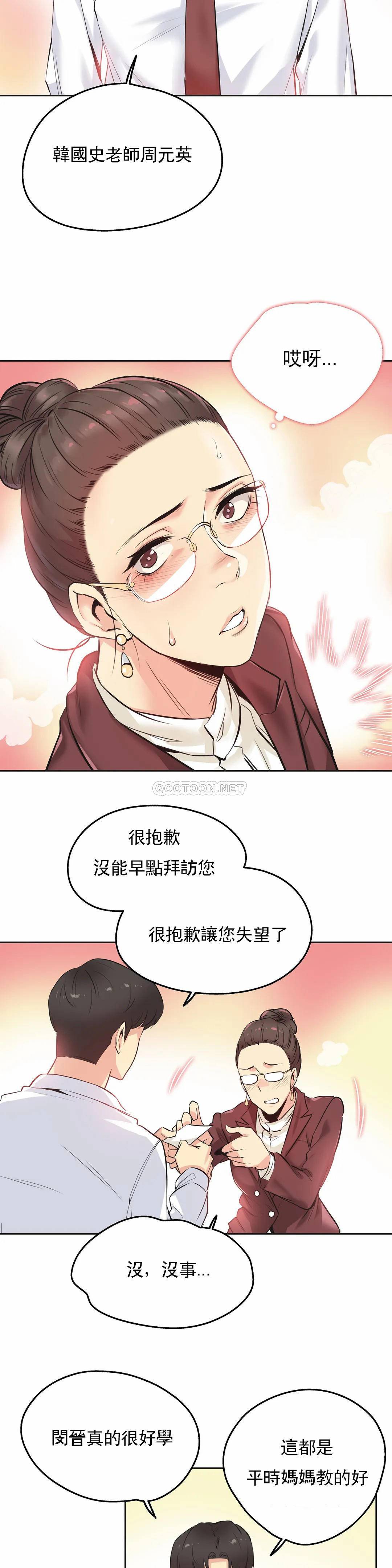 [韩国漫画] 代理部 剧情,熟女人妻,巨乳大奶#[19P]-17