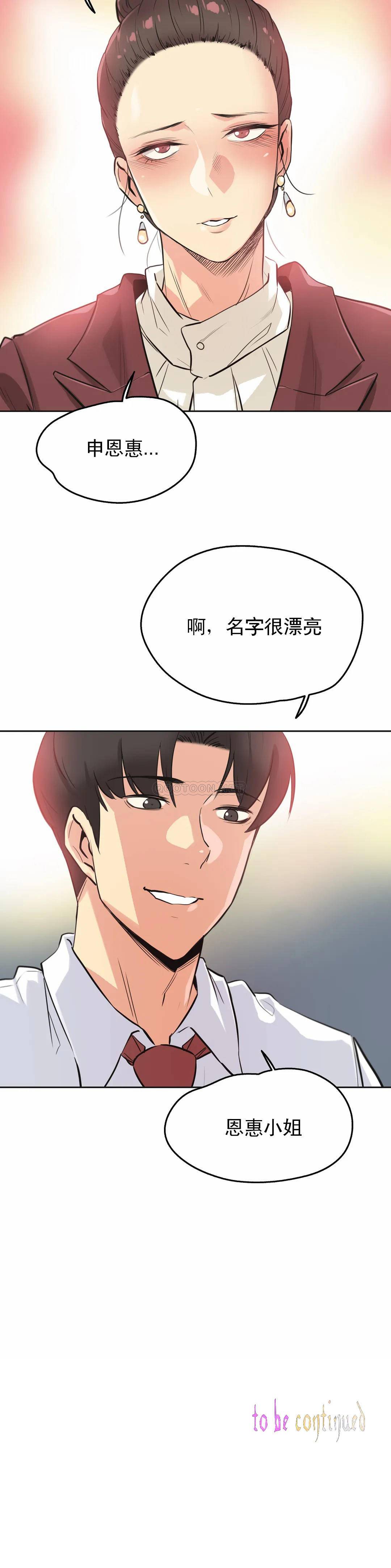 [韩国漫画] 代理部 剧情,熟女人妻,巨乳大奶#[19P]-19