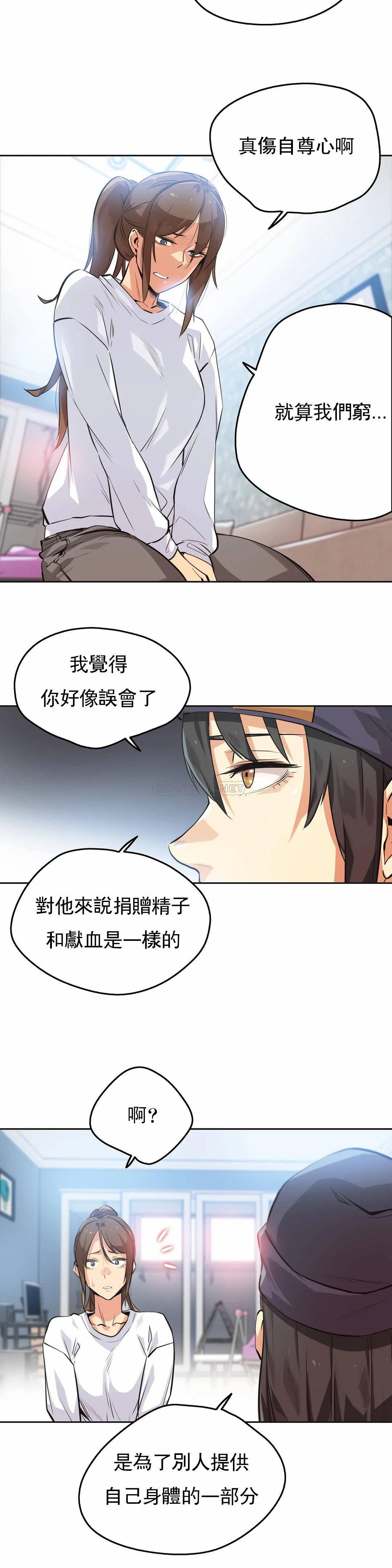 [韩国漫画] 代理部 剧情,熟女人妻,巨乳大奶#[19P]-2