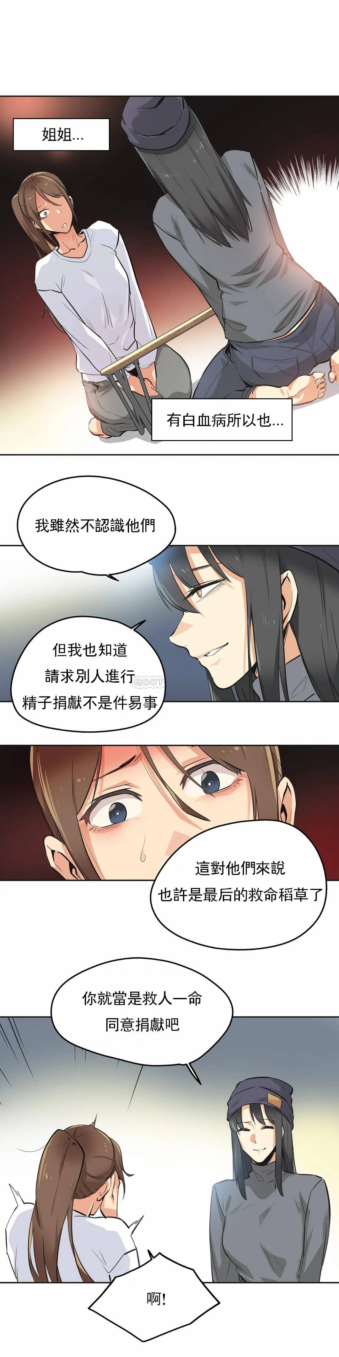 [韩国漫画] 代理部 剧情,熟女人妻,巨乳大奶#[19P]-5