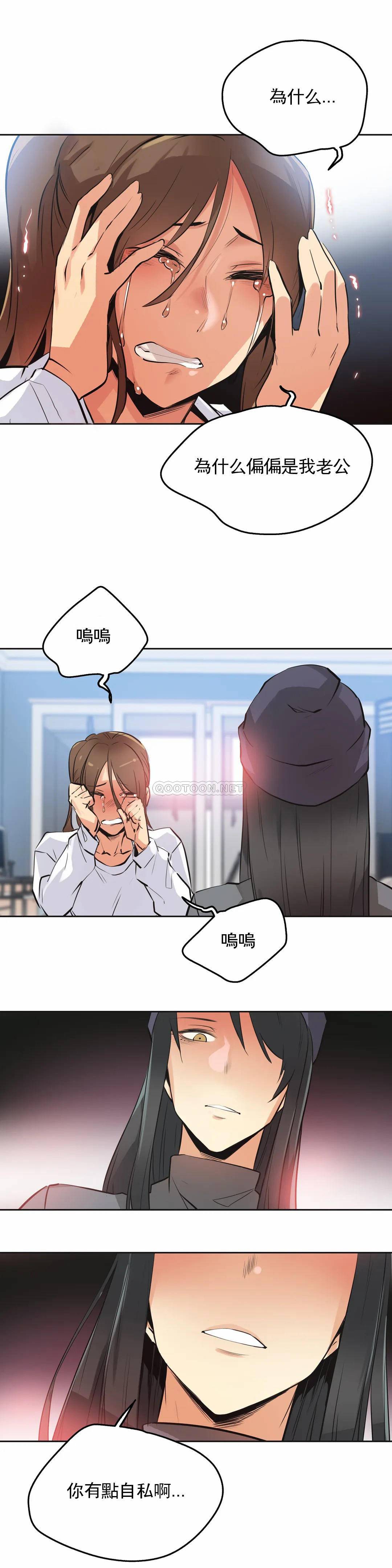 [韩国漫画] 代理部 剧情,熟女人妻,巨乳大奶#[19P]-6