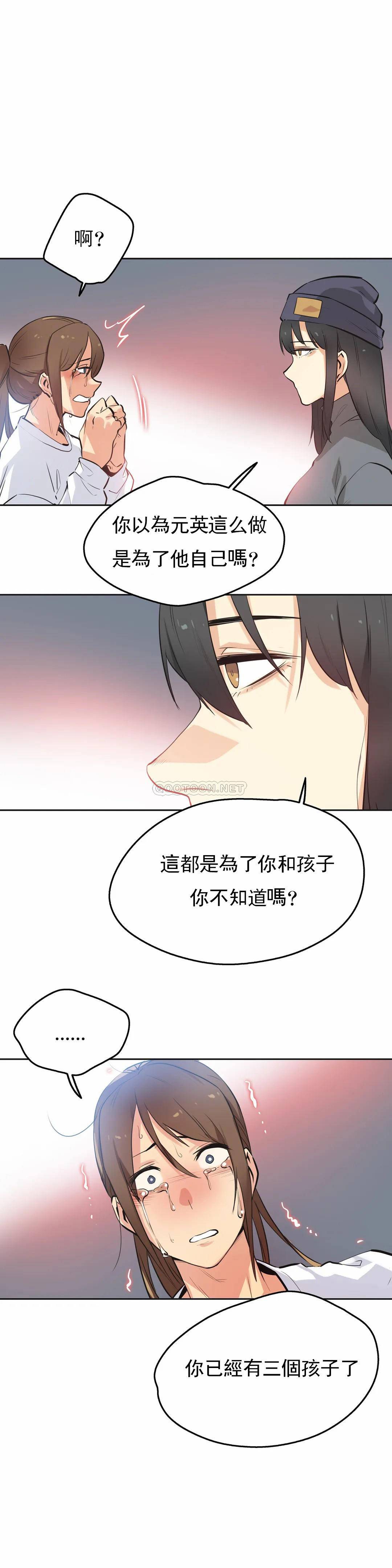 [韩国漫画] 代理部 剧情,熟女人妻,巨乳大奶#[19P]-7