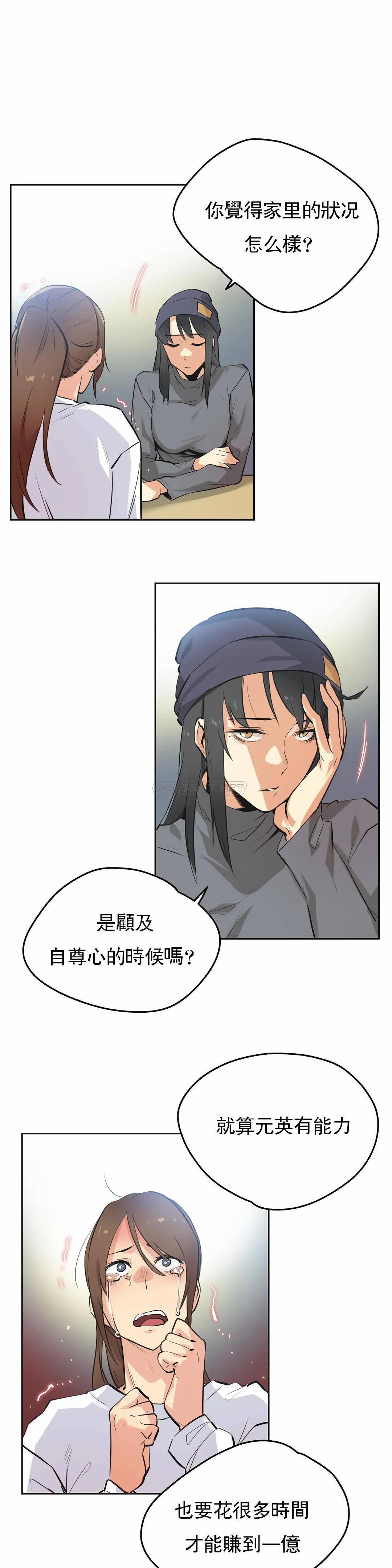 [韩国漫画] 代理部 剧情,熟女人妻,巨乳大奶#[19P]-8
