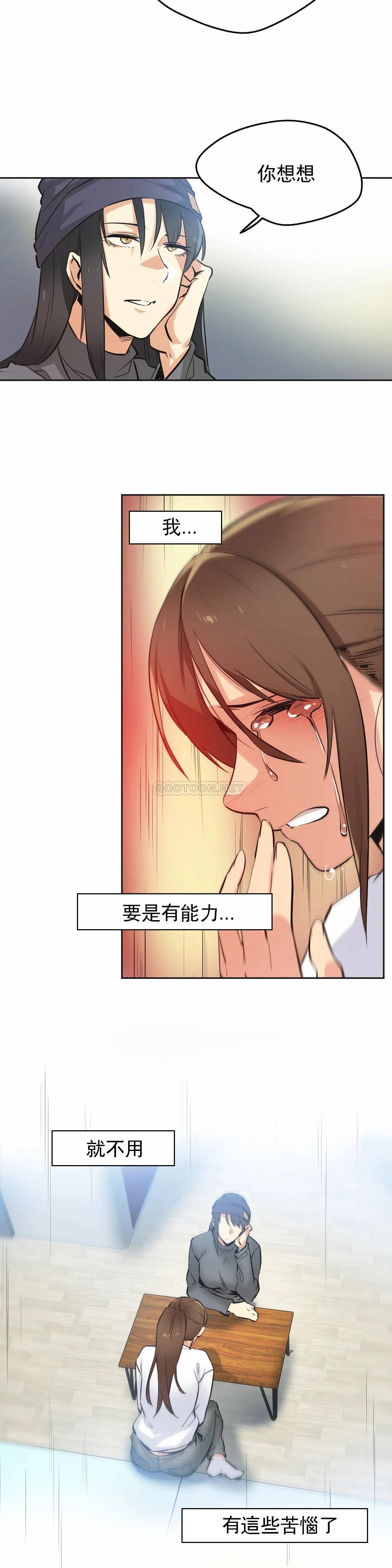 [韩国漫画] 代理部 剧情,熟女人妻,巨乳大奶#[19P]-9