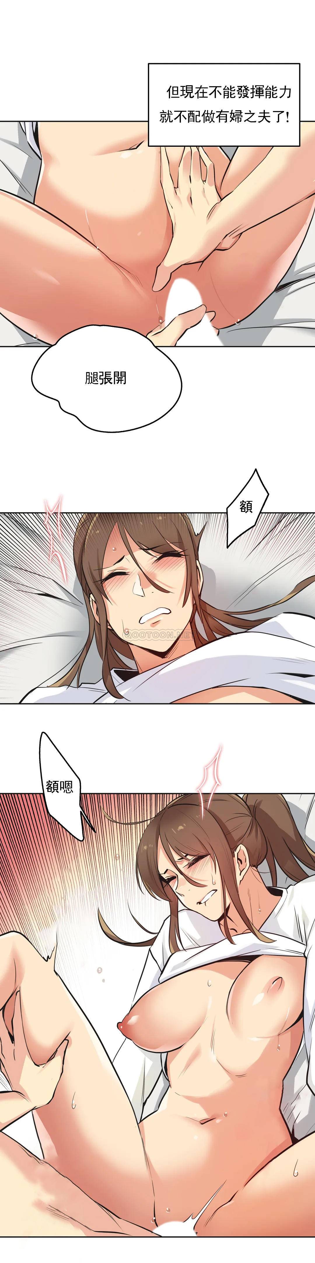 [韩国漫画] 代理部 剧情,熟女人妻,巨乳大奶#[22P]-13