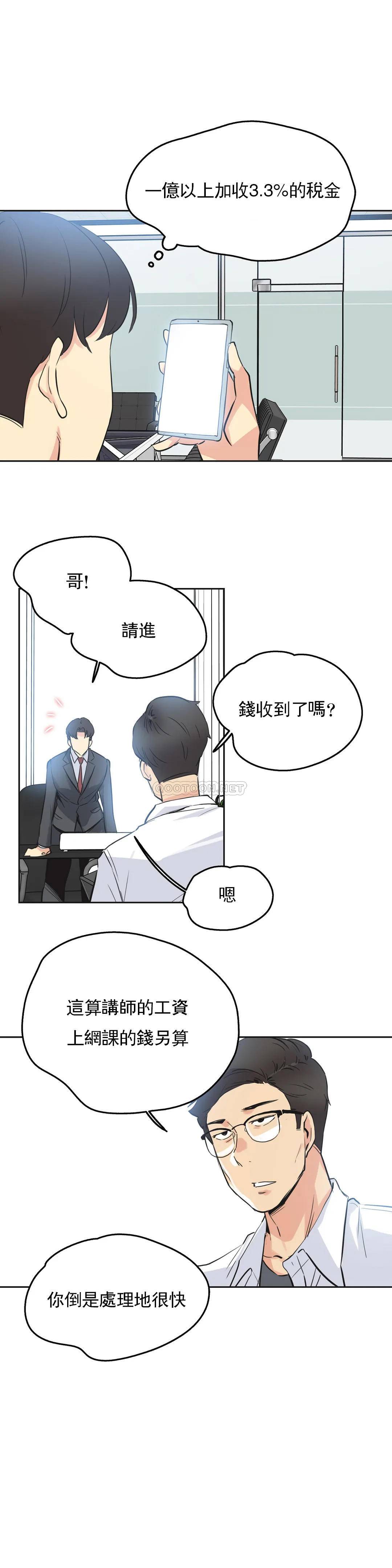 [韩国漫画] 代理部 剧情,熟女人妻,巨乳大奶#[22P]-19