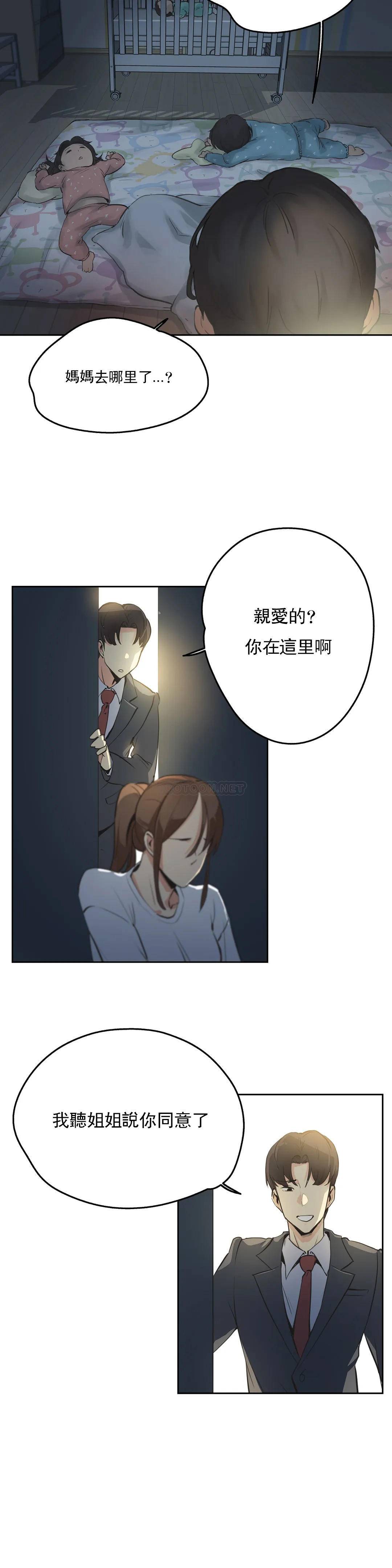 [韩国漫画] 代理部 剧情,熟女人妻,巨乳大奶#[22P]-2