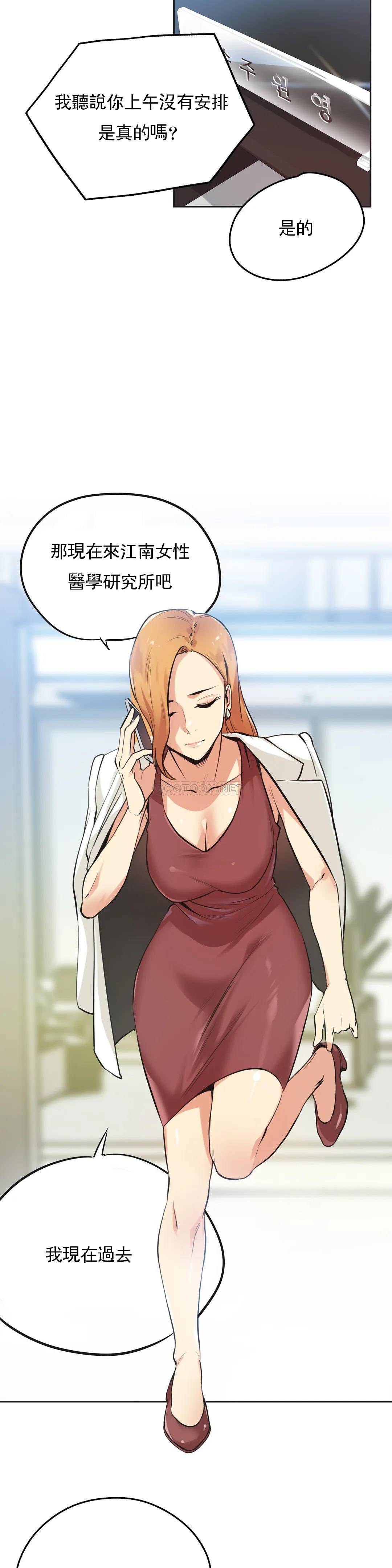 [韩国漫画] 代理部 剧情,熟女人妻,巨乳大奶#[26P]-2