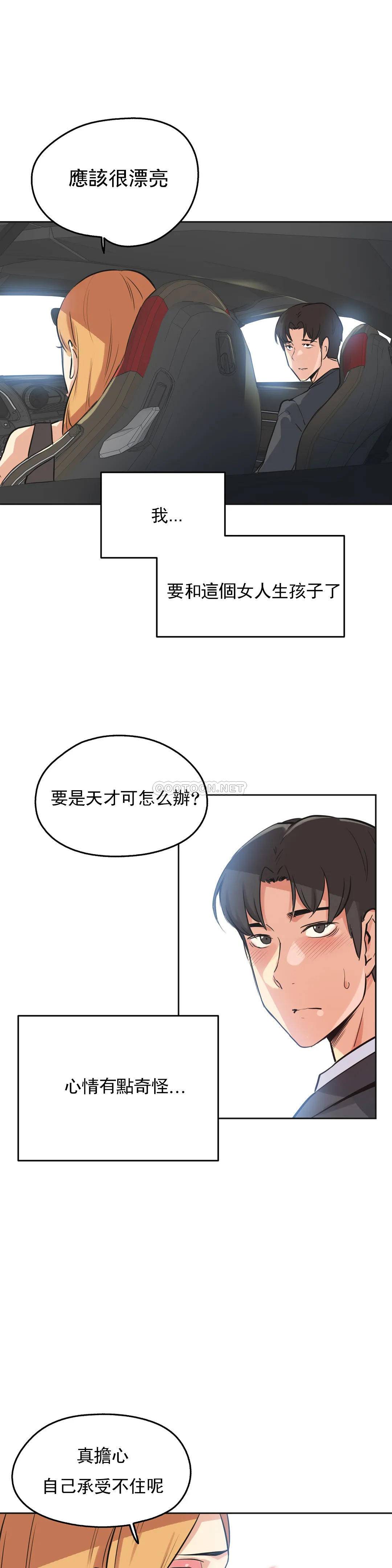 [韩国漫画] 代理部 剧情,熟女人妻,巨乳大奶#[26P]-22
