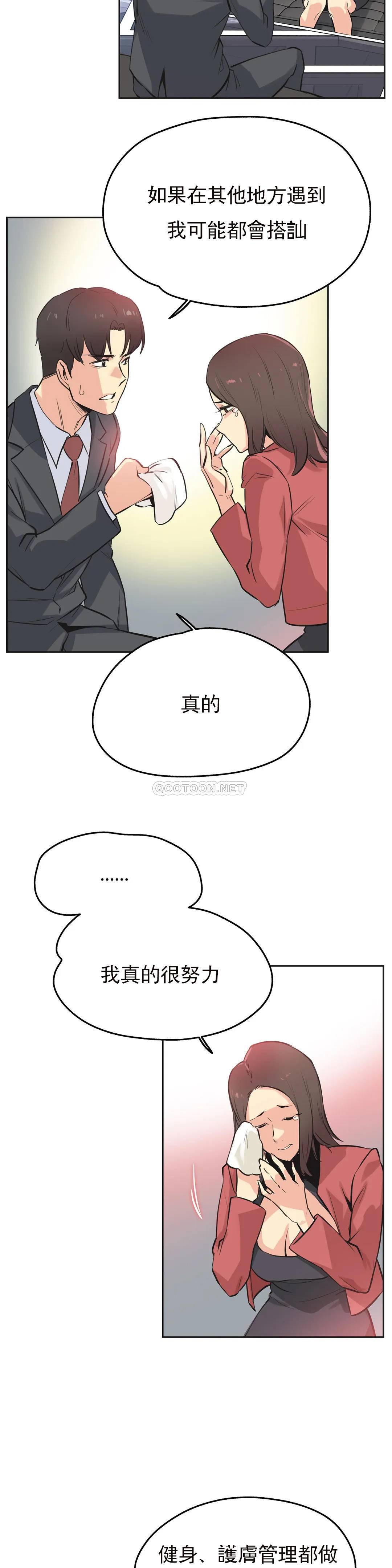 [韩国漫画] 代理部 剧情,熟女人妻,巨乳大奶#[25P]-12