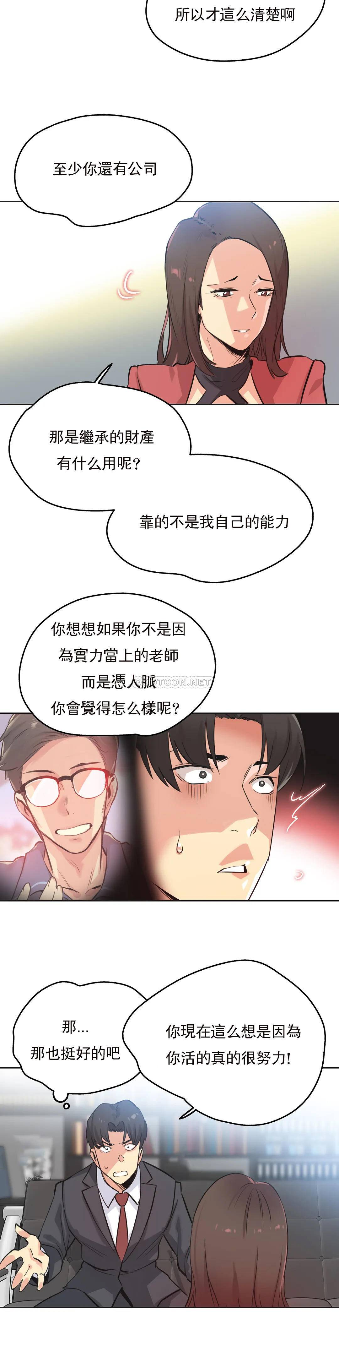 [韩国漫画] 代理部 剧情,熟女人妻,巨乳大奶#[25P]-14