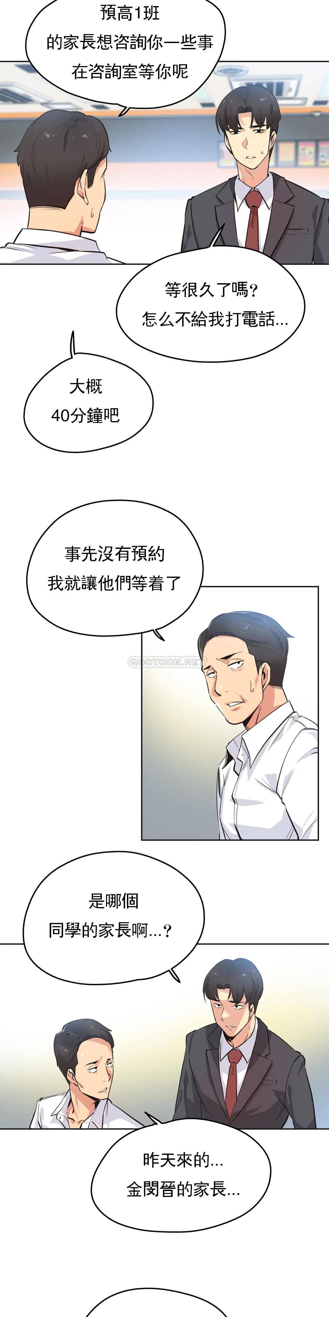 [韩国漫画] 代理部 剧情,熟女人妻,巨乳大奶#[25P]-2