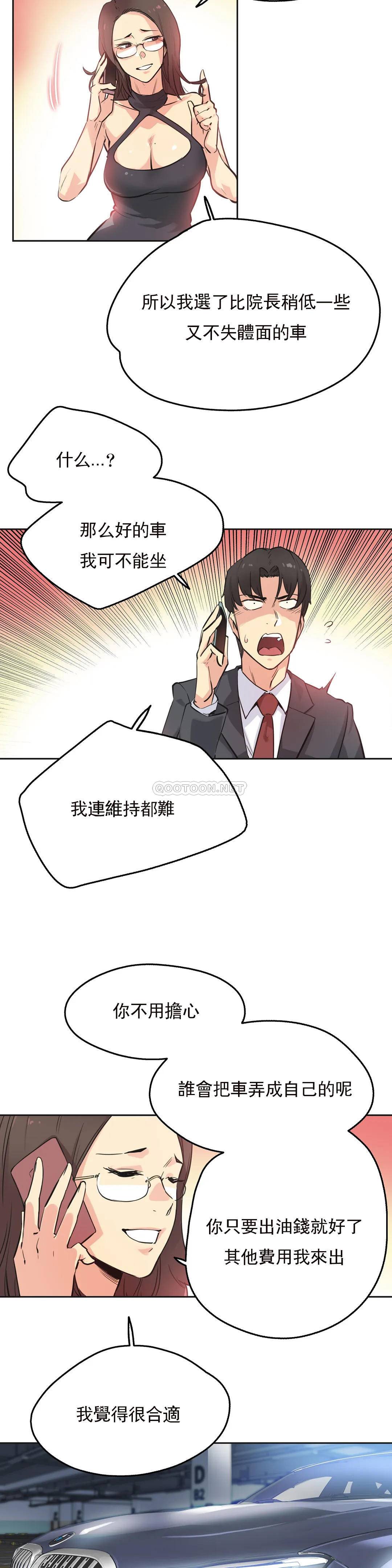 [韩国漫画] 代理部 剧情,熟女人妻,巨乳大奶#[25P]-24