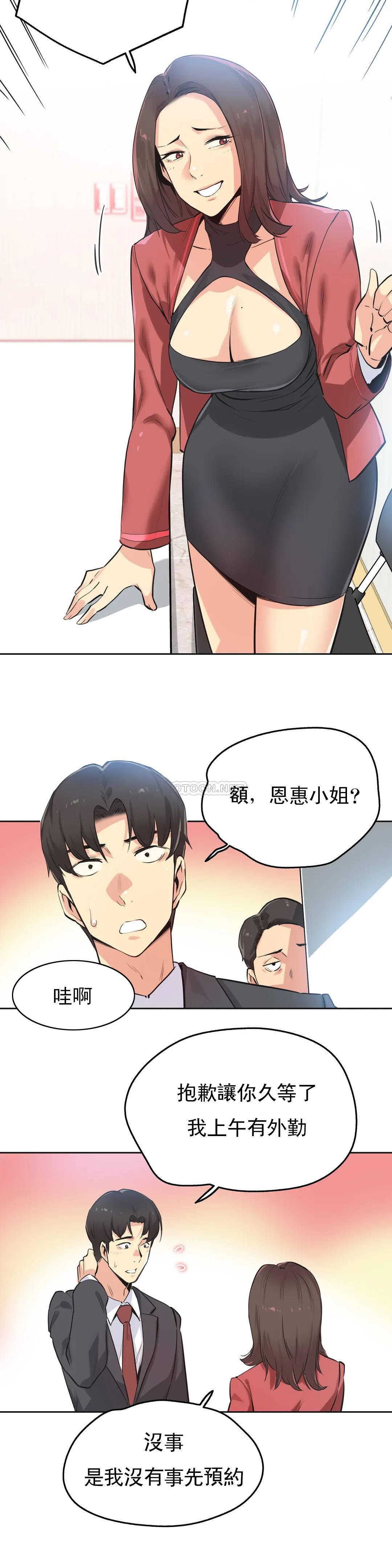 [韩国漫画] 代理部 剧情,熟女人妻,巨乳大奶#[25P]-4