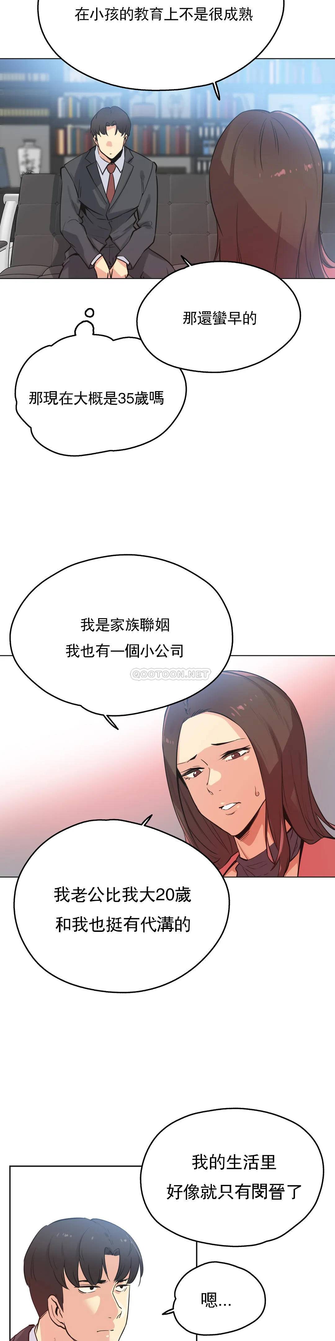 [韩国漫画] 代理部 剧情,熟女人妻,巨乳大奶#[25P]-9
