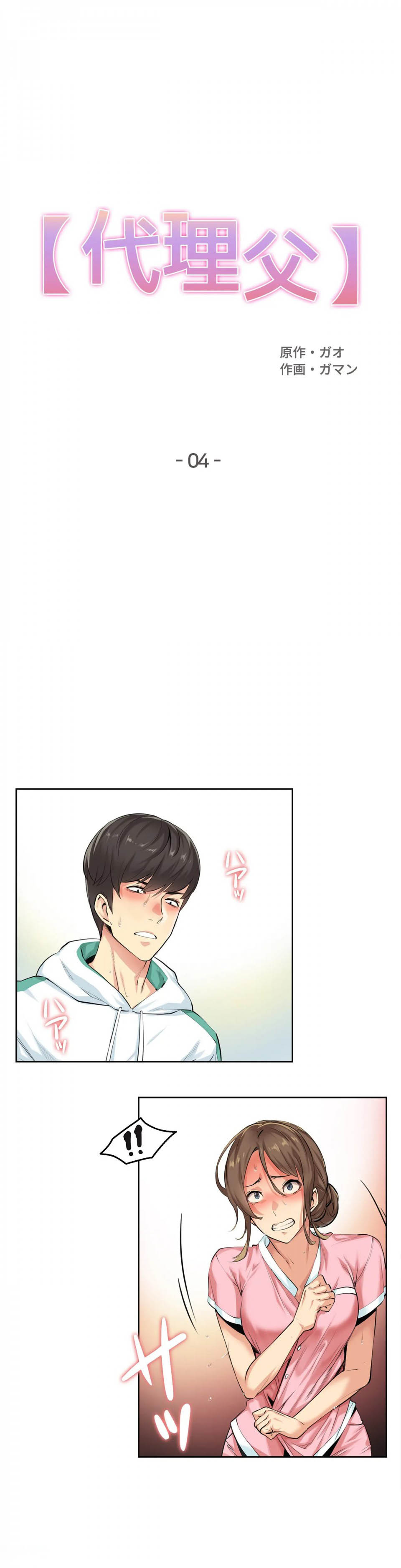 [韩国漫画] 代理部 剧情,熟女人妻,巨乳大奶#[34P]-1