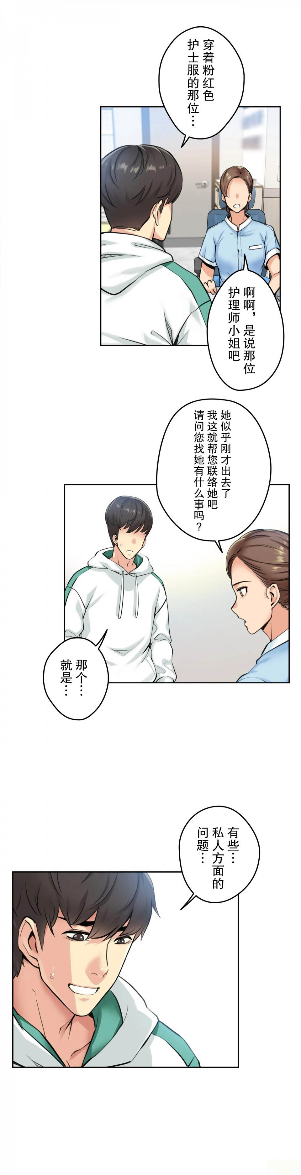 [韩国漫画] 代理部 剧情,熟女人妻,巨乳大奶#[34P]-10