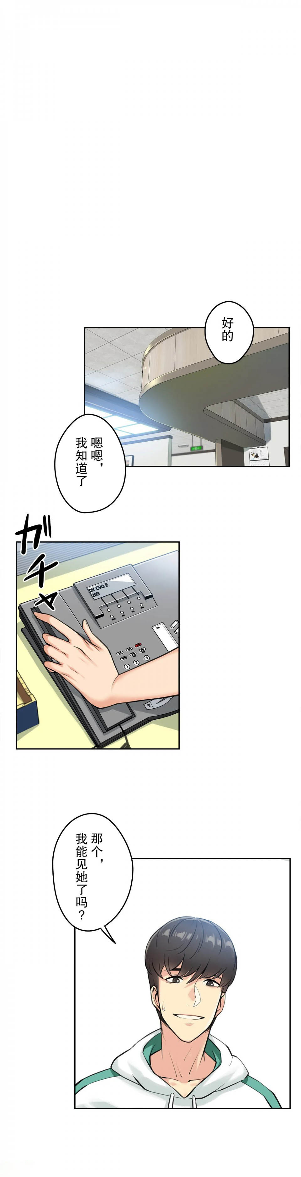 [韩国漫画] 代理部 剧情,熟女人妻,巨乳大奶#[34P]-11