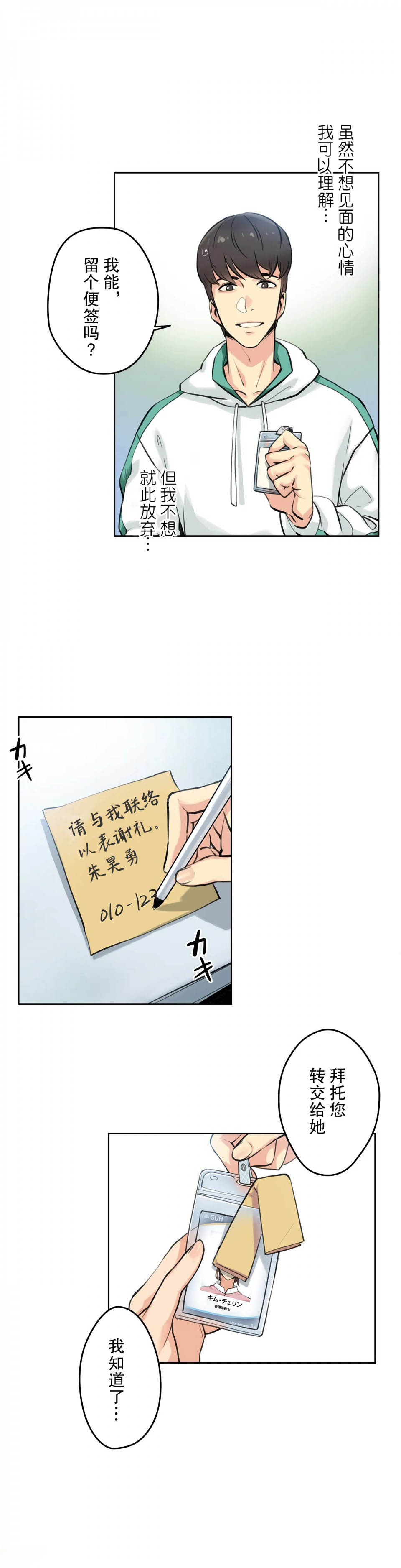 [韩国漫画] 代理部 剧情,熟女人妻,巨乳大奶#[34P]-12