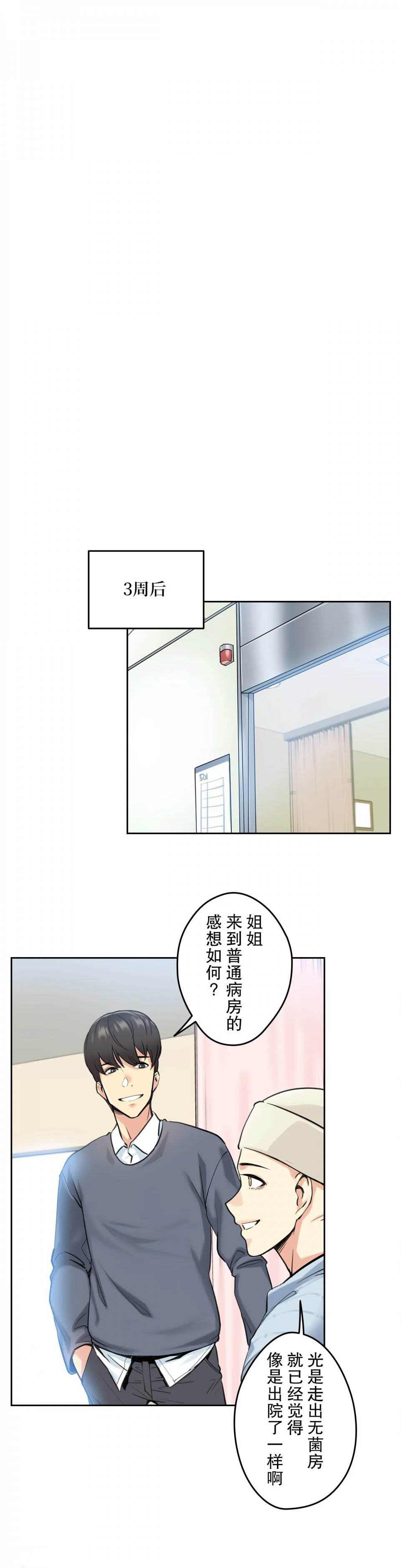 [韩国漫画] 代理部 剧情,熟女人妻,巨乳大奶#[34P]-13