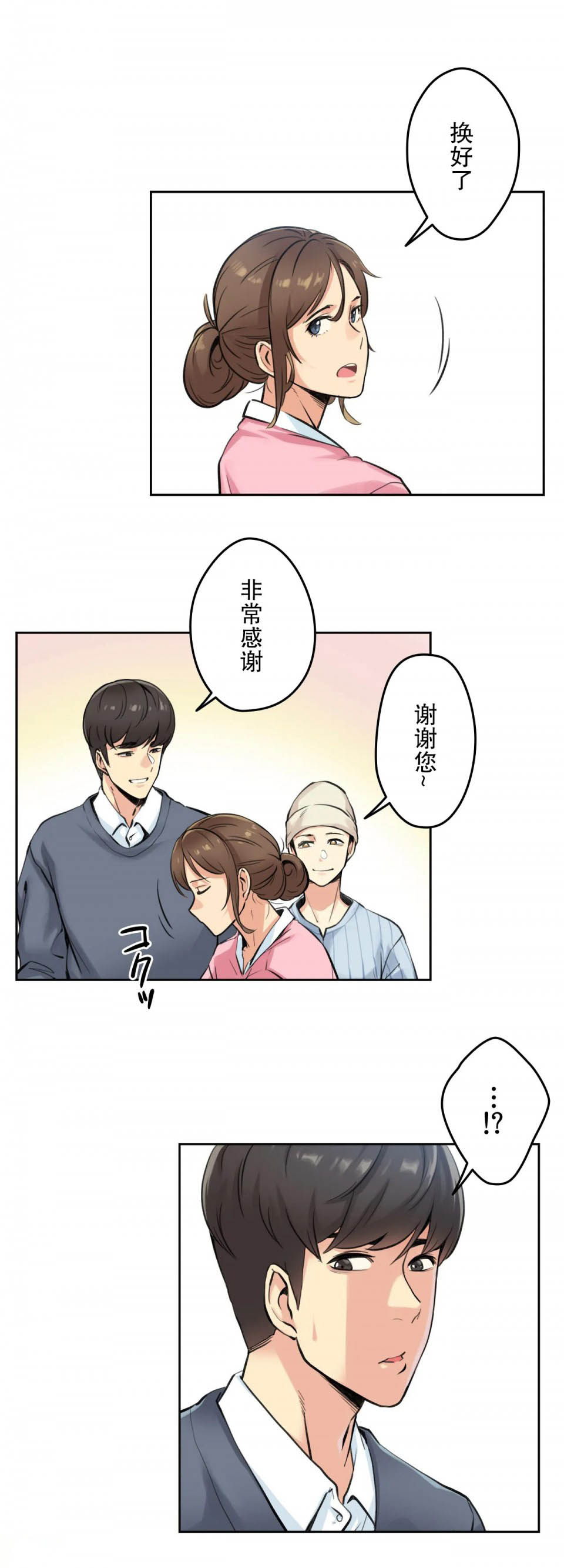 [韩国漫画] 代理部 剧情,熟女人妻,巨乳大奶#[34P]-15