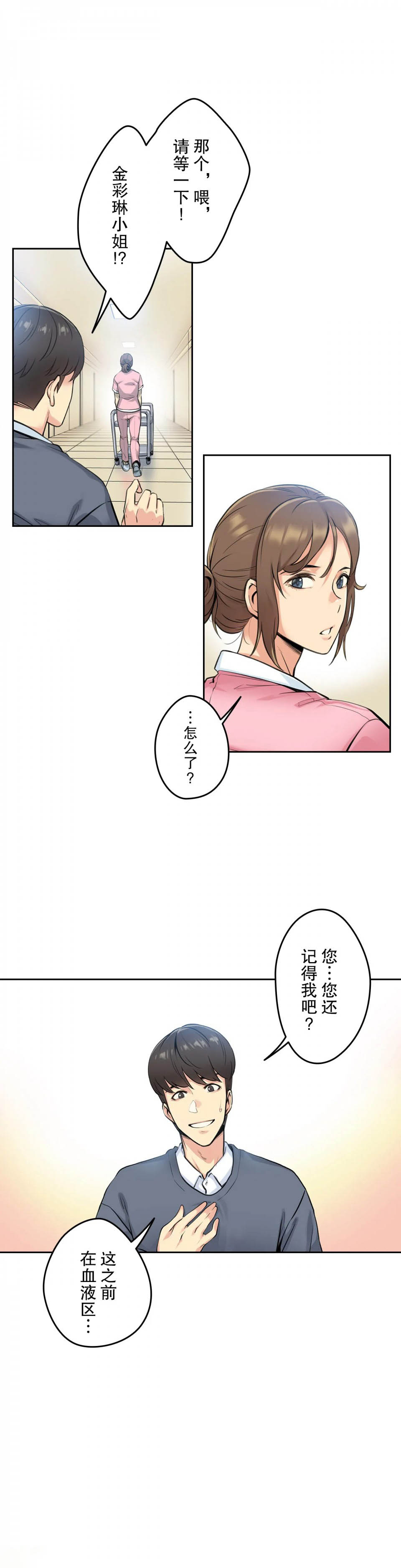 [韩国漫画] 代理部 剧情,熟女人妻,巨乳大奶#[34P]-17