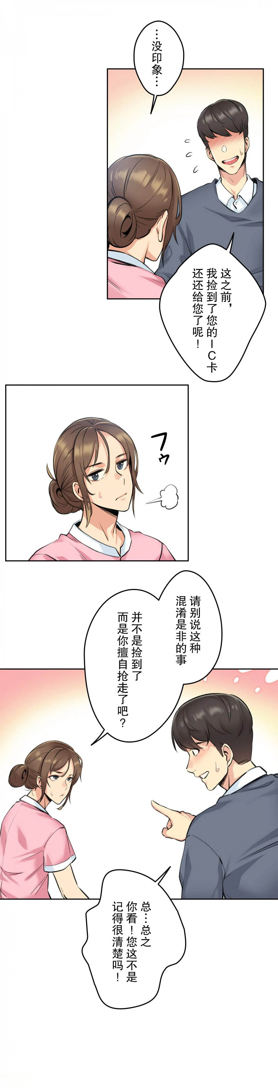[韩国漫画] 代理部 剧情,熟女人妻,巨乳大奶#[34P]-18