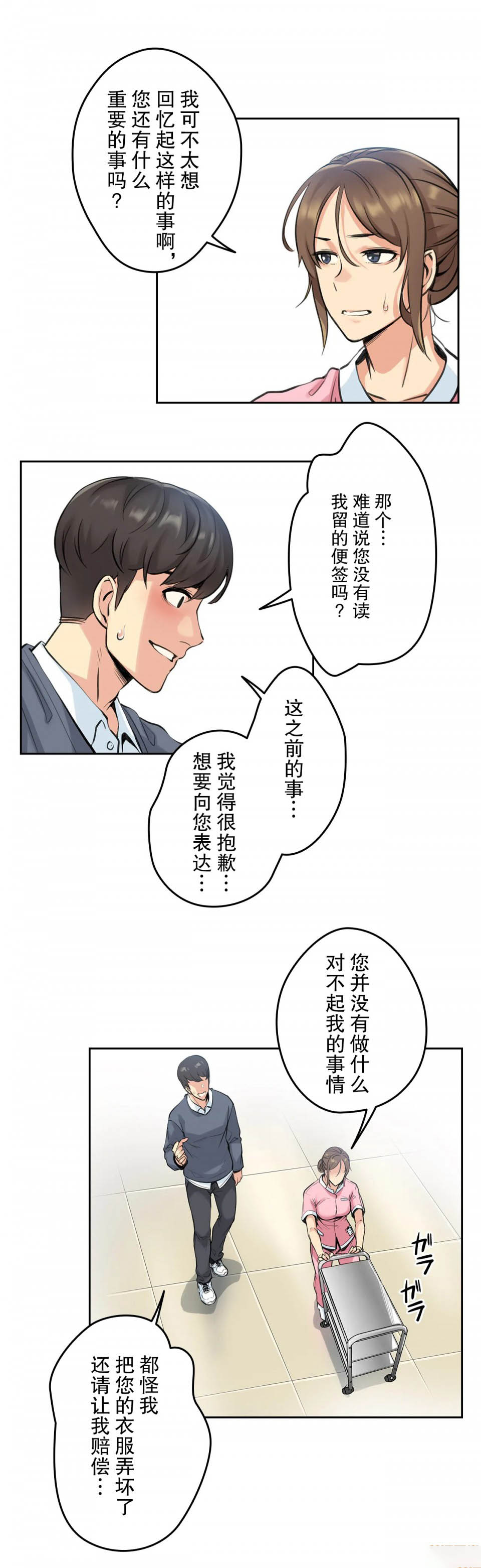 [韩国漫画] 代理部 剧情,熟女人妻,巨乳大奶#[34P]-19