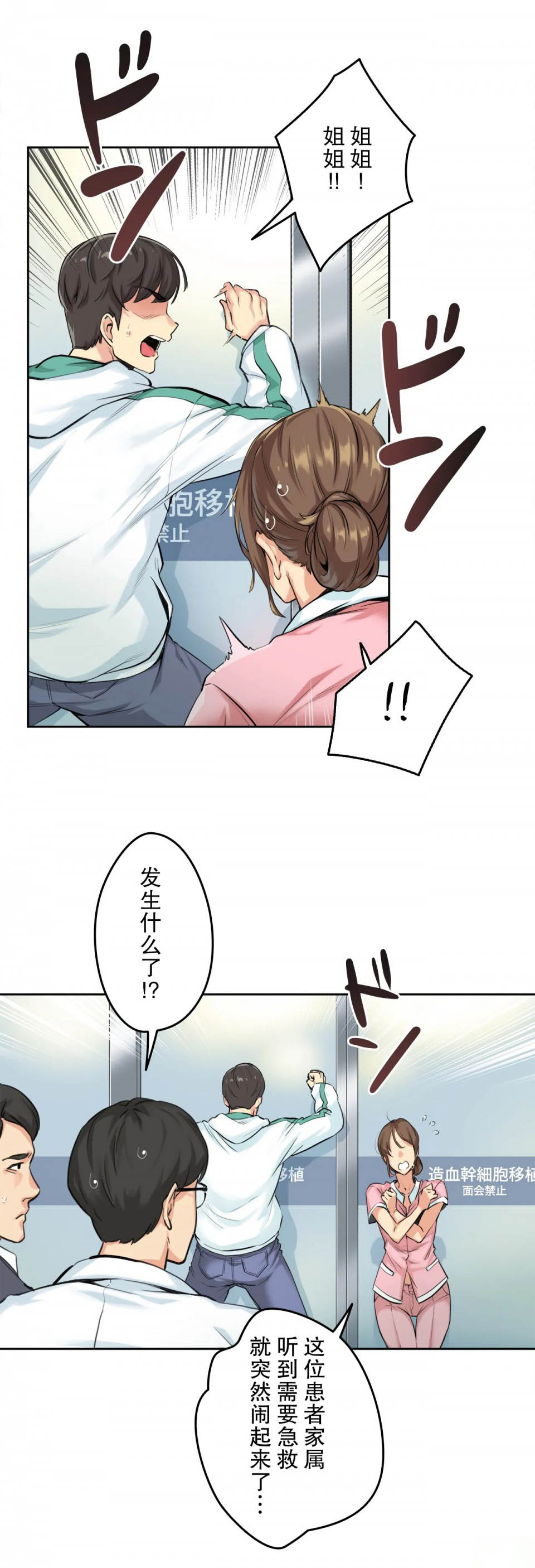 [韩国漫画] 代理部 剧情,熟女人妻,巨乳大奶#[34P]-2