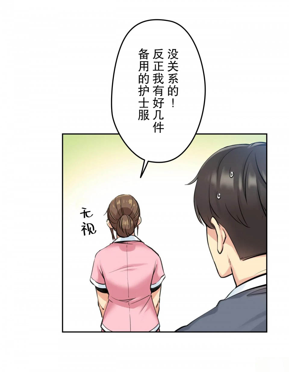 [韩国漫画] 代理部 剧情,熟女人妻,巨乳大奶#[34P]-20
