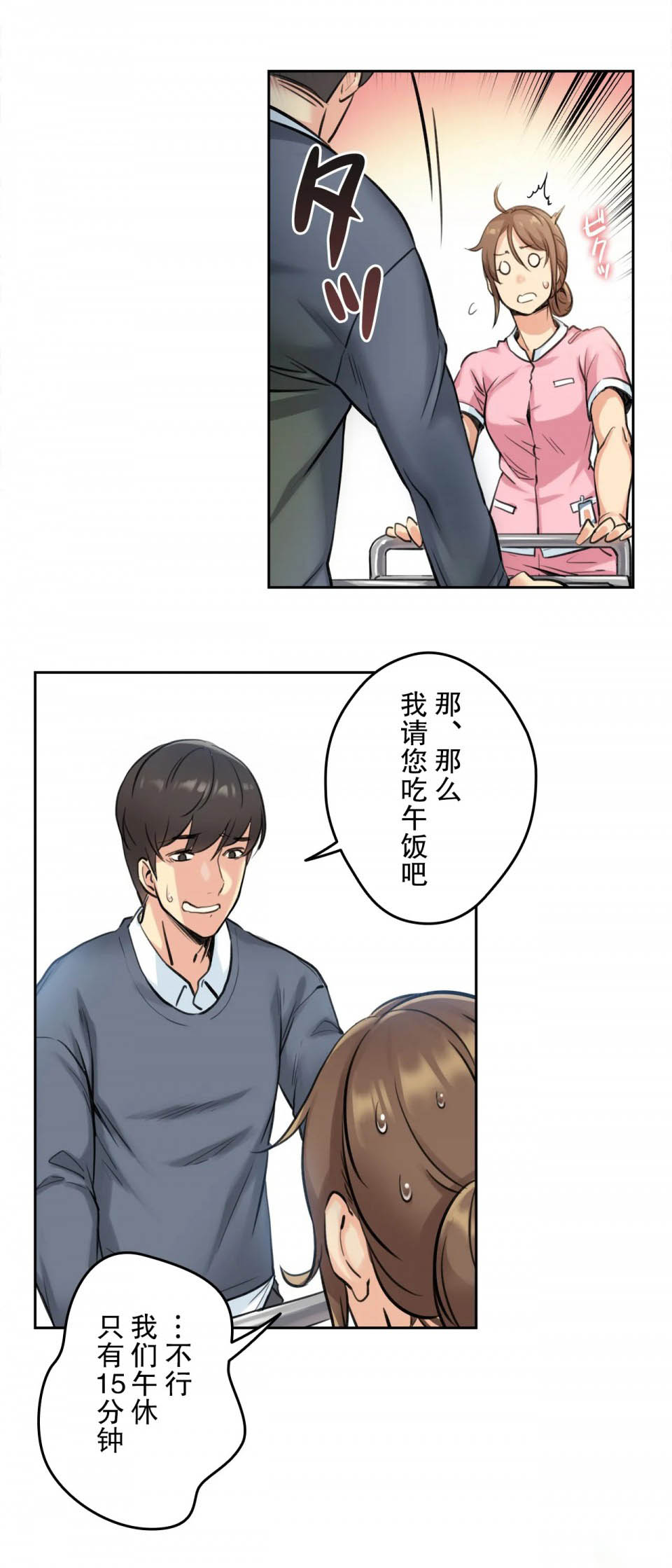 [韩国漫画] 代理部 剧情,熟女人妻,巨乳大奶#[34P]-21