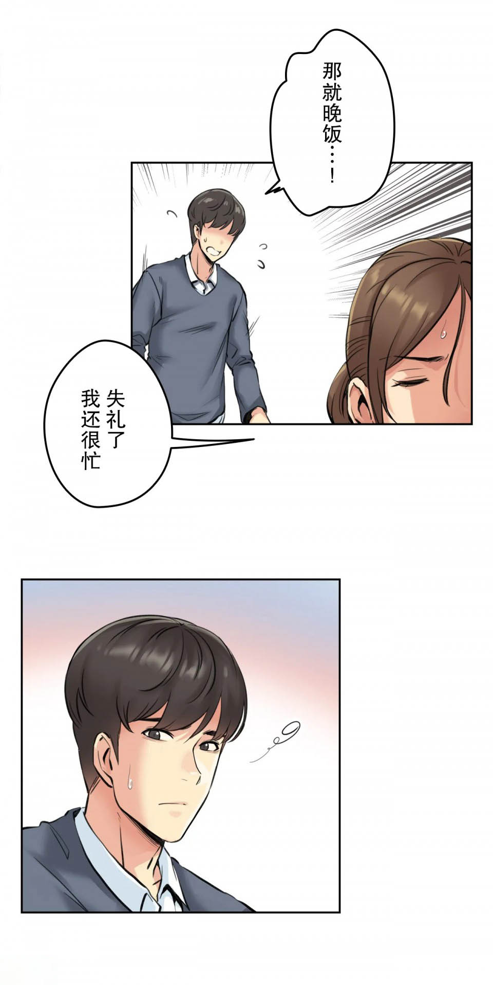 [韩国漫画] 代理部 剧情,熟女人妻,巨乳大奶#[34P]-22