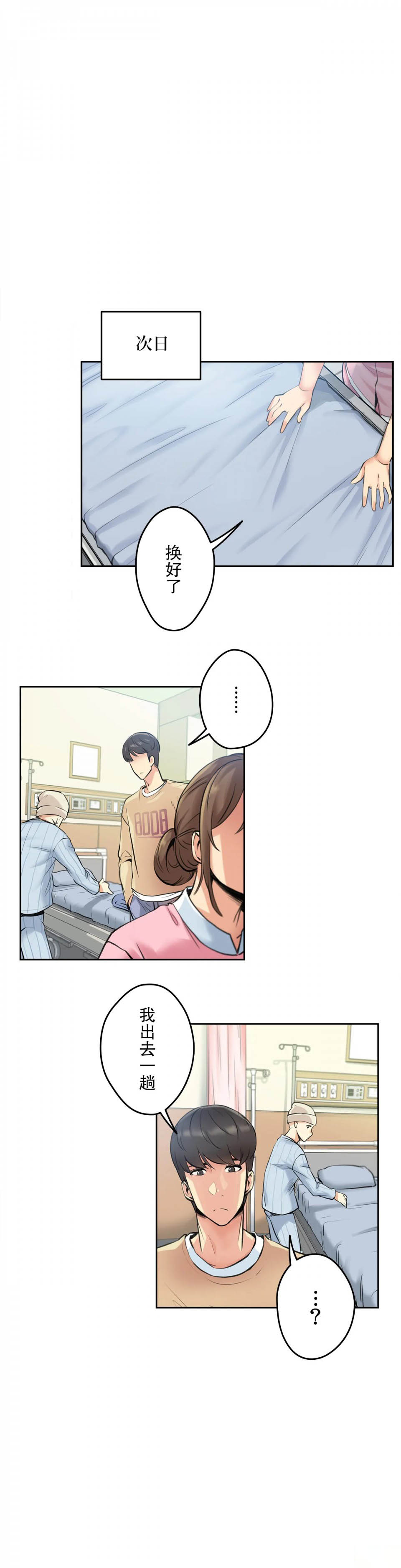 [韩国漫画] 代理部 剧情,熟女人妻,巨乳大奶#[34P]-23