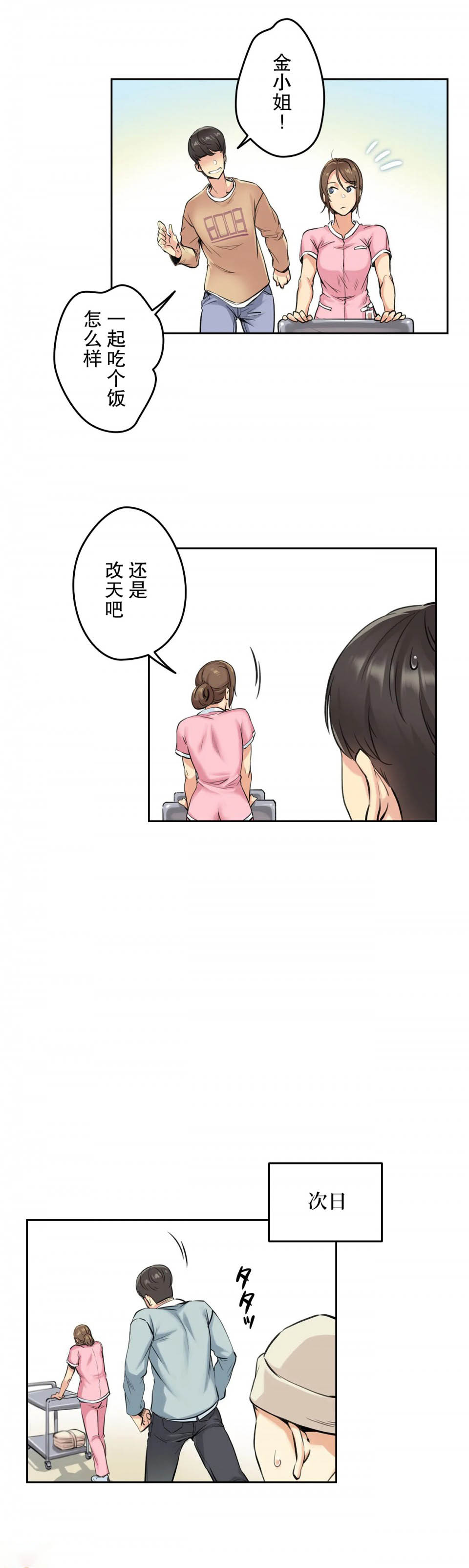 [韩国漫画] 代理部 剧情,熟女人妻,巨乳大奶#[34P]-24