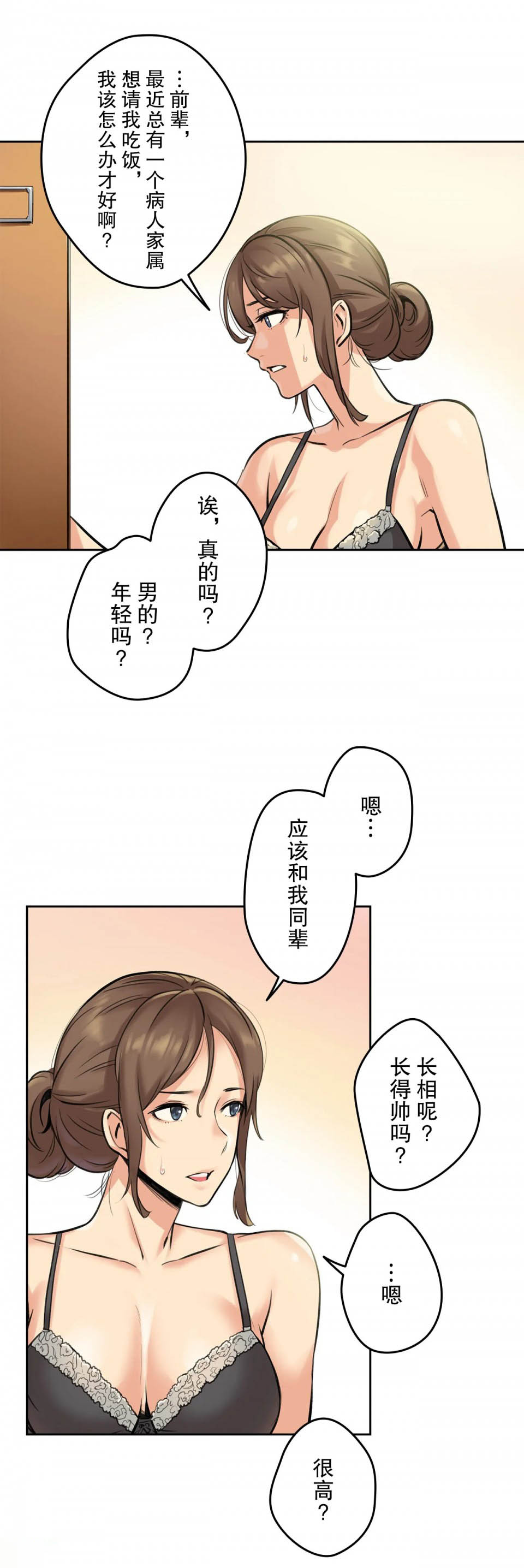 [韩国漫画] 代理部 剧情,熟女人妻,巨乳大奶#[34P]-26