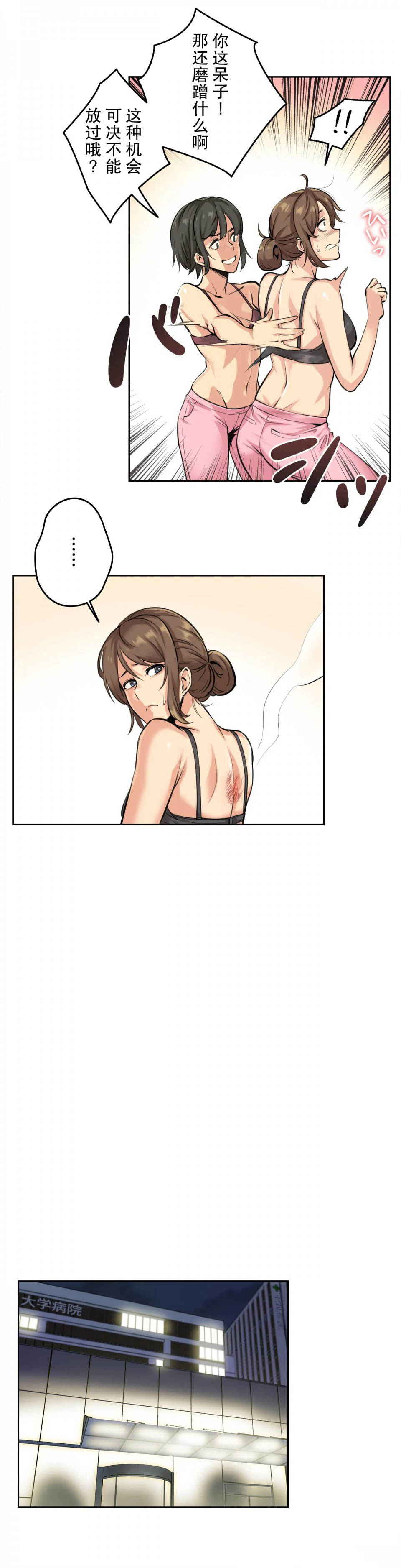 [韩国漫画] 代理部 剧情,熟女人妻,巨乳大奶#[34P]-28
