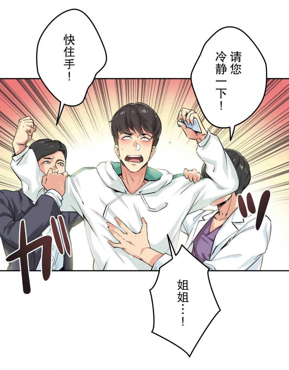 [韩国漫画] 代理部 剧情,熟女人妻,巨乳大奶#[34P]-3