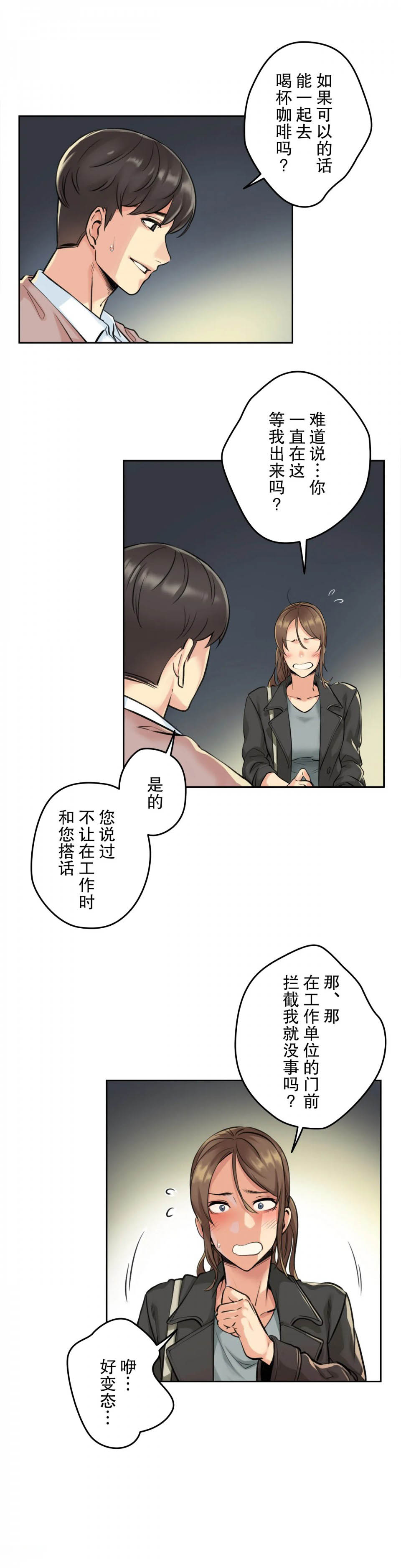 [韩国漫画] 代理部 剧情,熟女人妻,巨乳大奶#[34P]-31