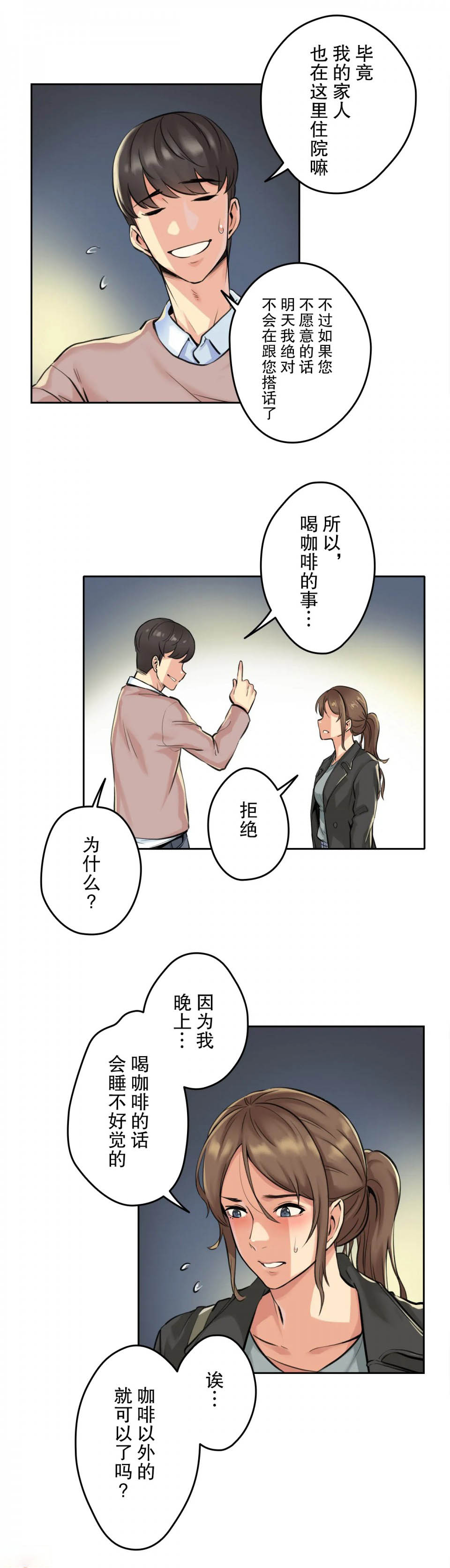 [韩国漫画] 代理部 剧情,熟女人妻,巨乳大奶#[34P]-32