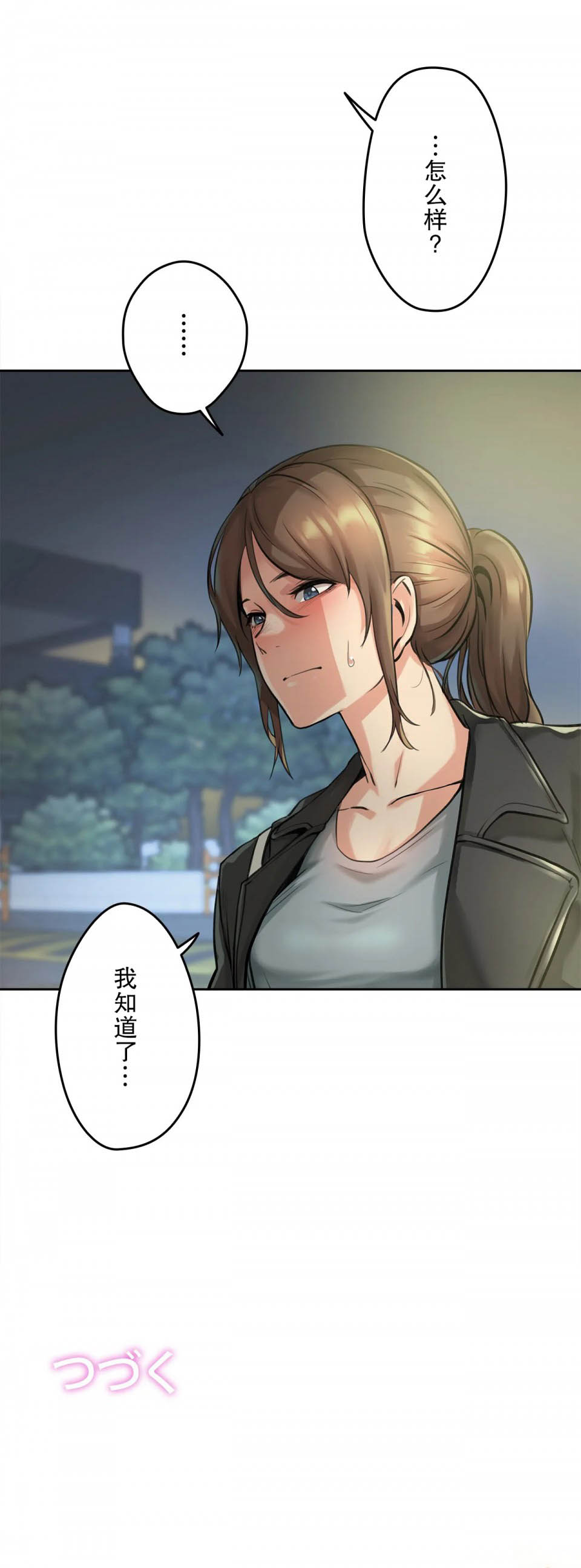 [韩国漫画] 代理部 剧情,熟女人妻,巨乳大奶#[34P]-34