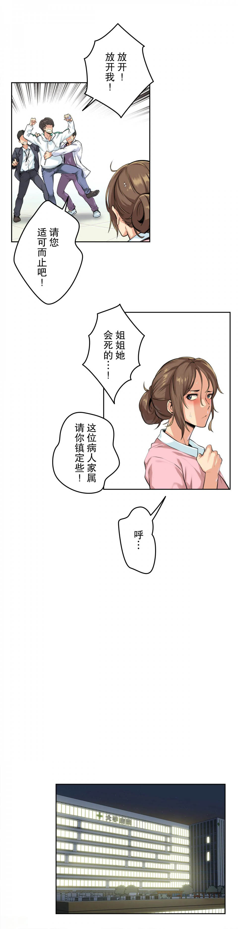 [韩国漫画] 代理部 剧情,熟女人妻,巨乳大奶#[34P]-4