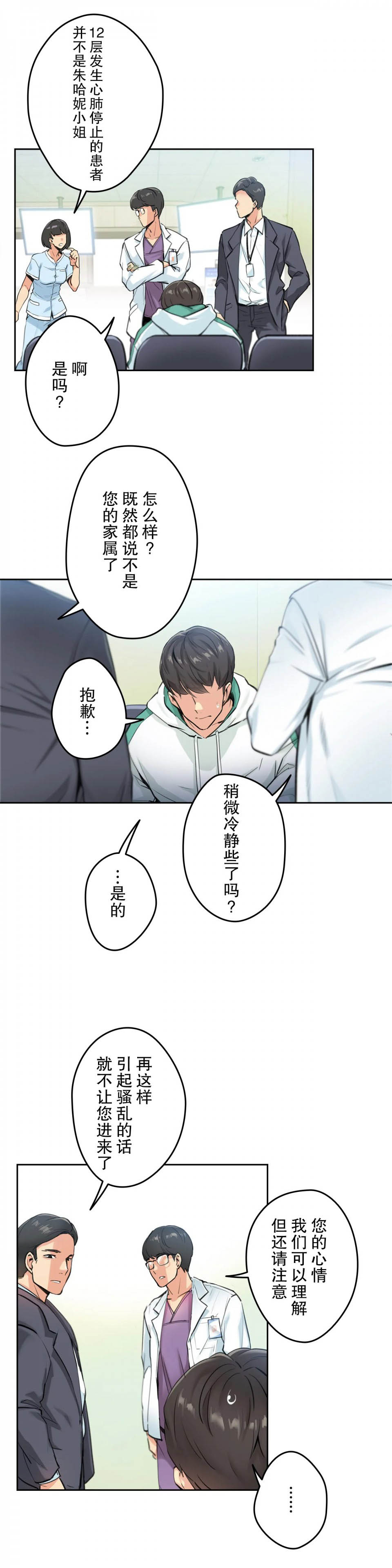 [韩国漫画] 代理部 剧情,熟女人妻,巨乳大奶#[34P]-5
