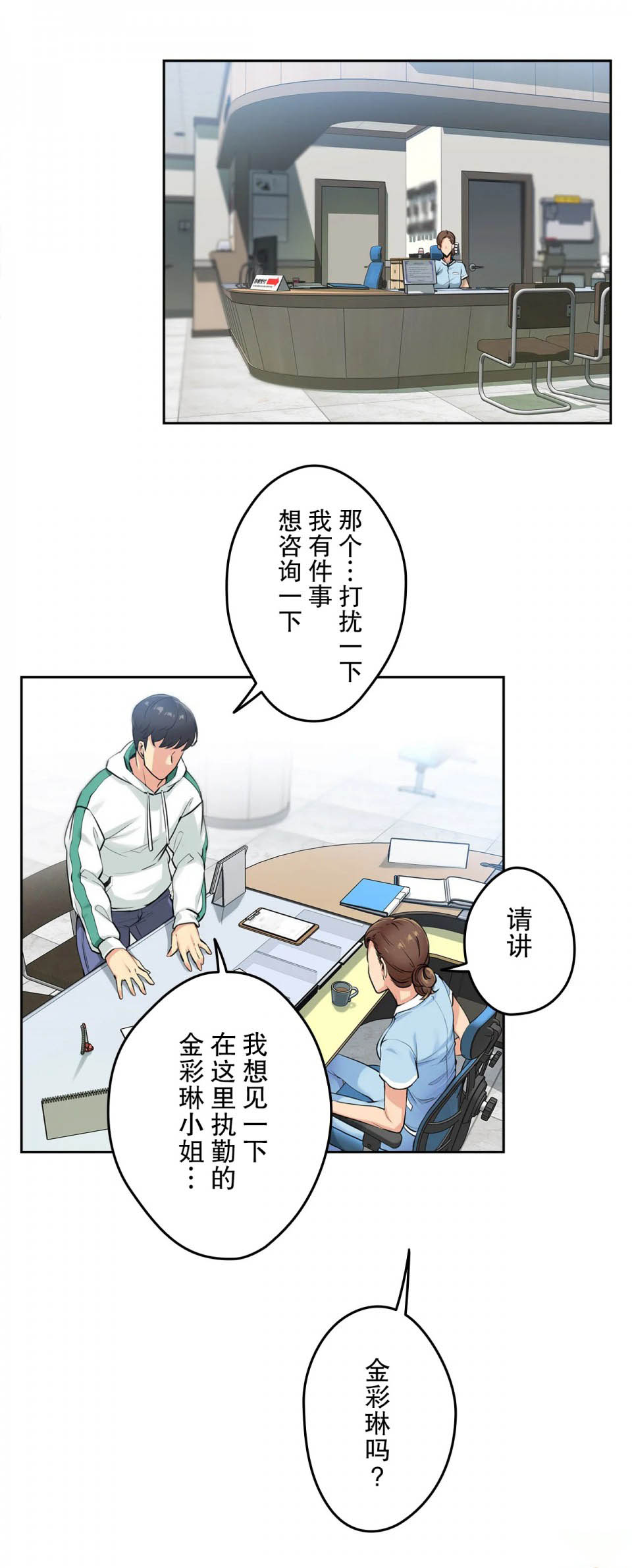 [韩国漫画] 代理部 剧情,熟女人妻,巨乳大奶#[34P]-9