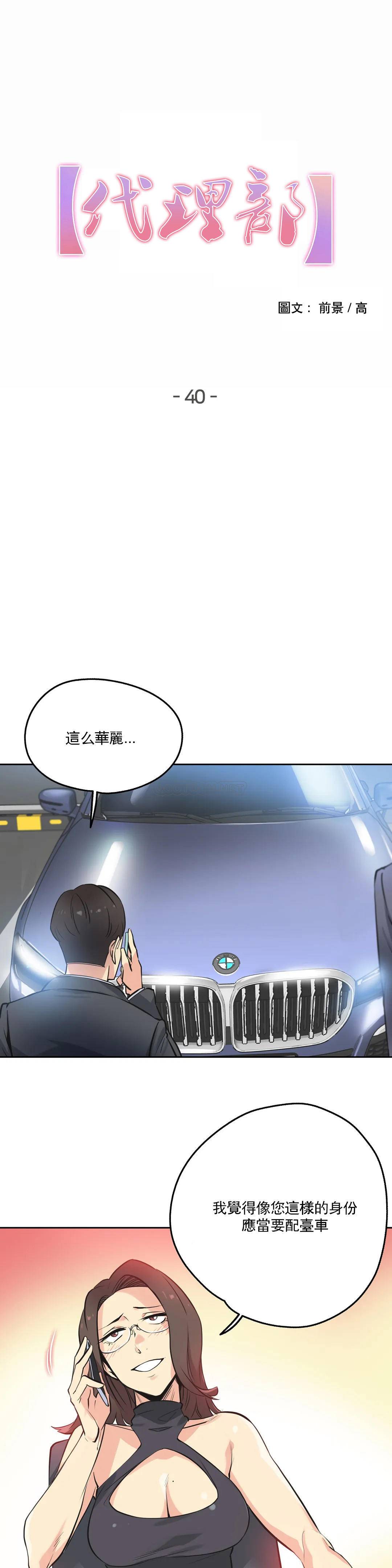 [韩国漫画] 代理部 剧情,熟女人妻,巨乳大奶#[24P]-1