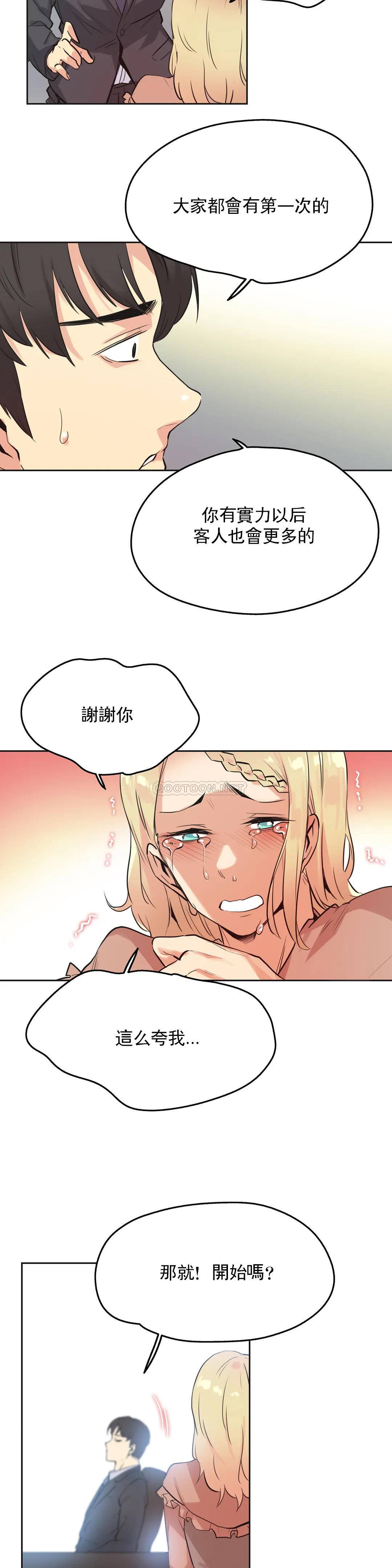 [韩国漫画] 代理部 剧情,熟女人妻,巨乳大奶#[24P]-20