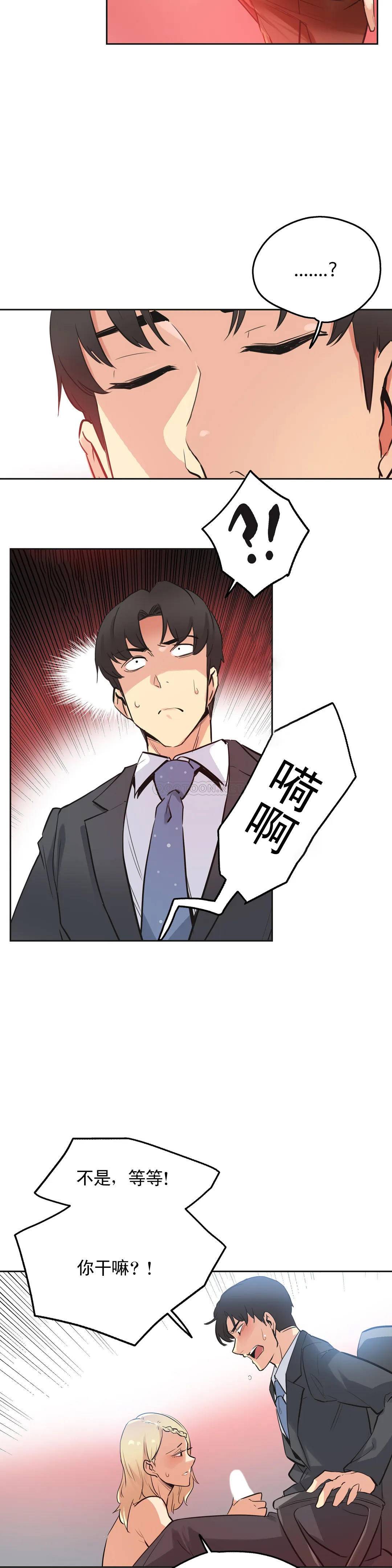 [韩国漫画] 代理部 剧情,熟女人妻,巨乳大奶#[24P]-22