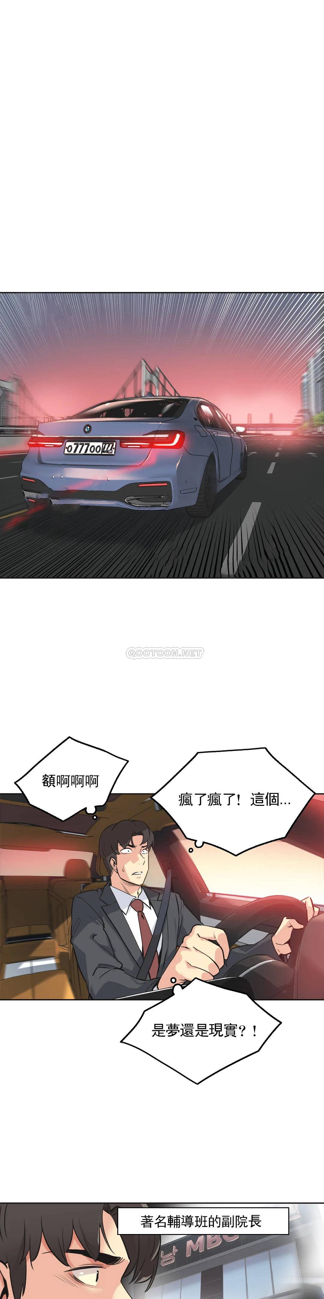 [韩国漫画] 代理部 剧情,熟女人妻,巨乳大奶#[24P]-5